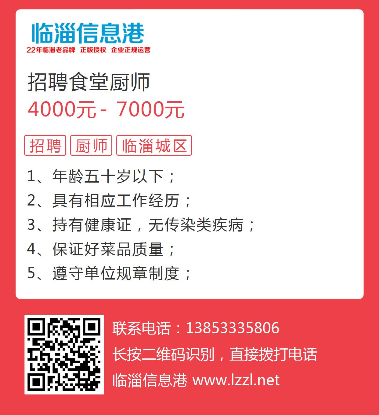 初村食堂最新招聘信息發(fā)布