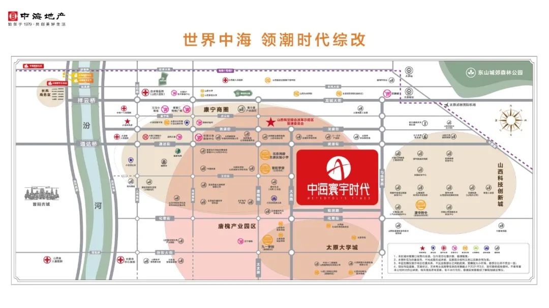 太原中海寰宇最新進展及各方觀點影響概述