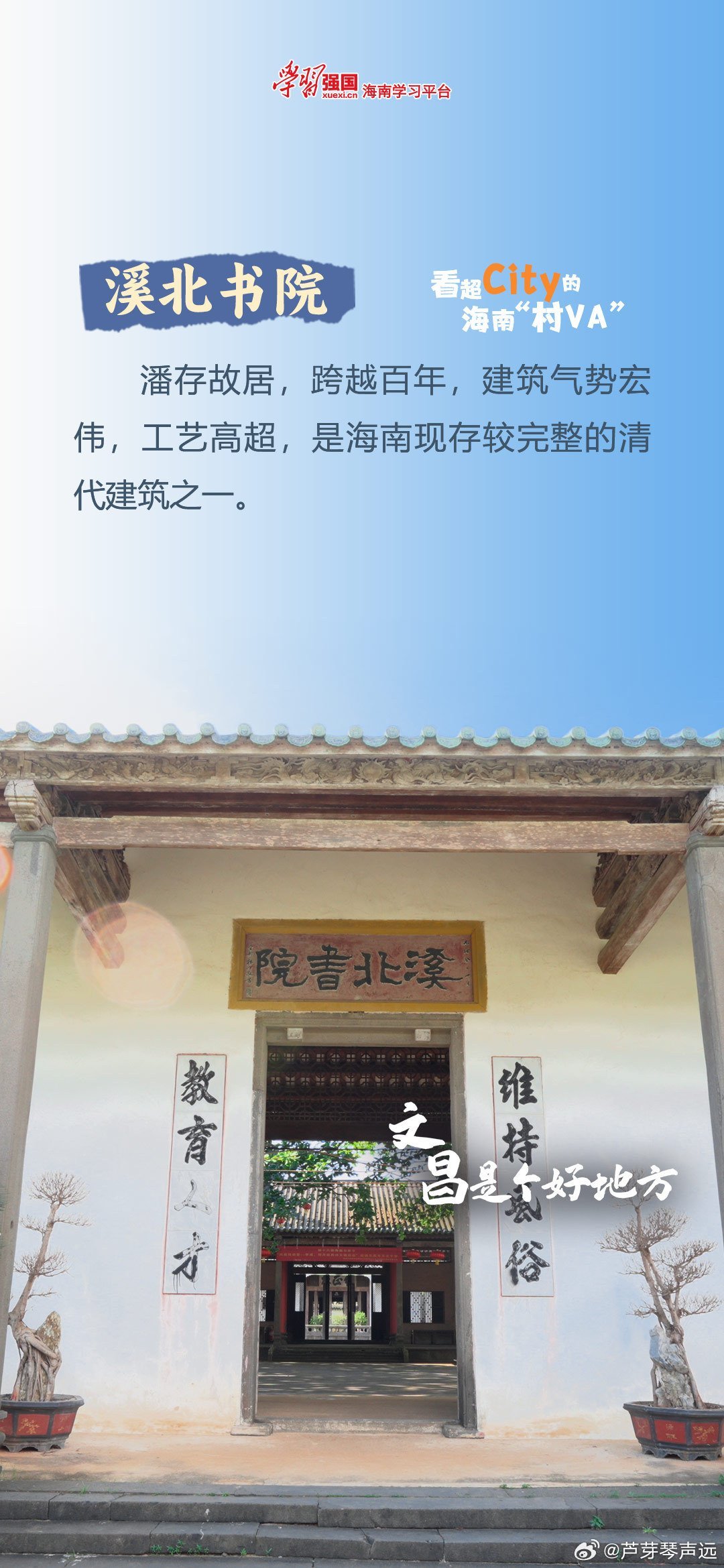 寒溪書院最新動(dòng)態(tài)揭秘
