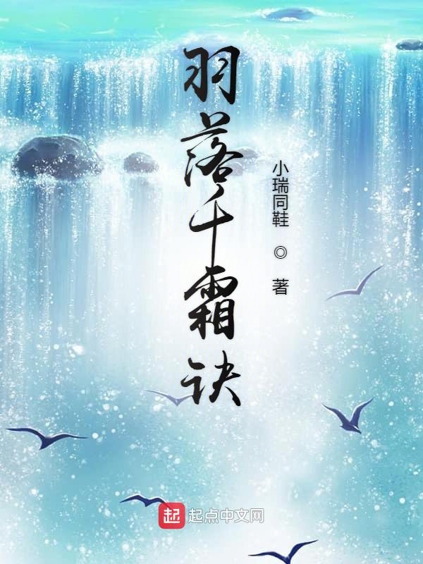 千樺盡落最新小說，自信與成就之光照亮學(xué)習(xí)之路