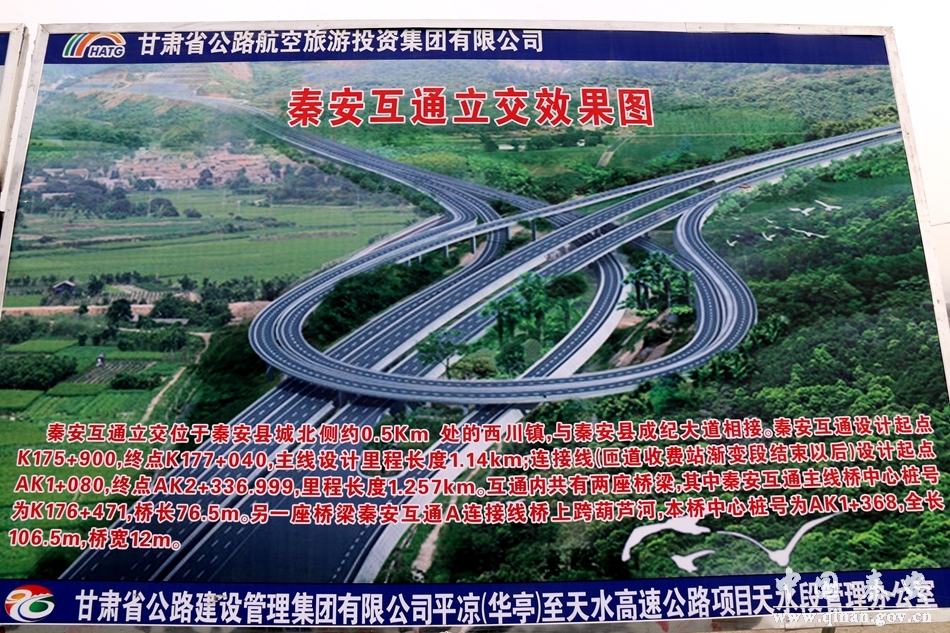 秦安天平高速最新動(dòng)態(tài)更新，最新消息匯總