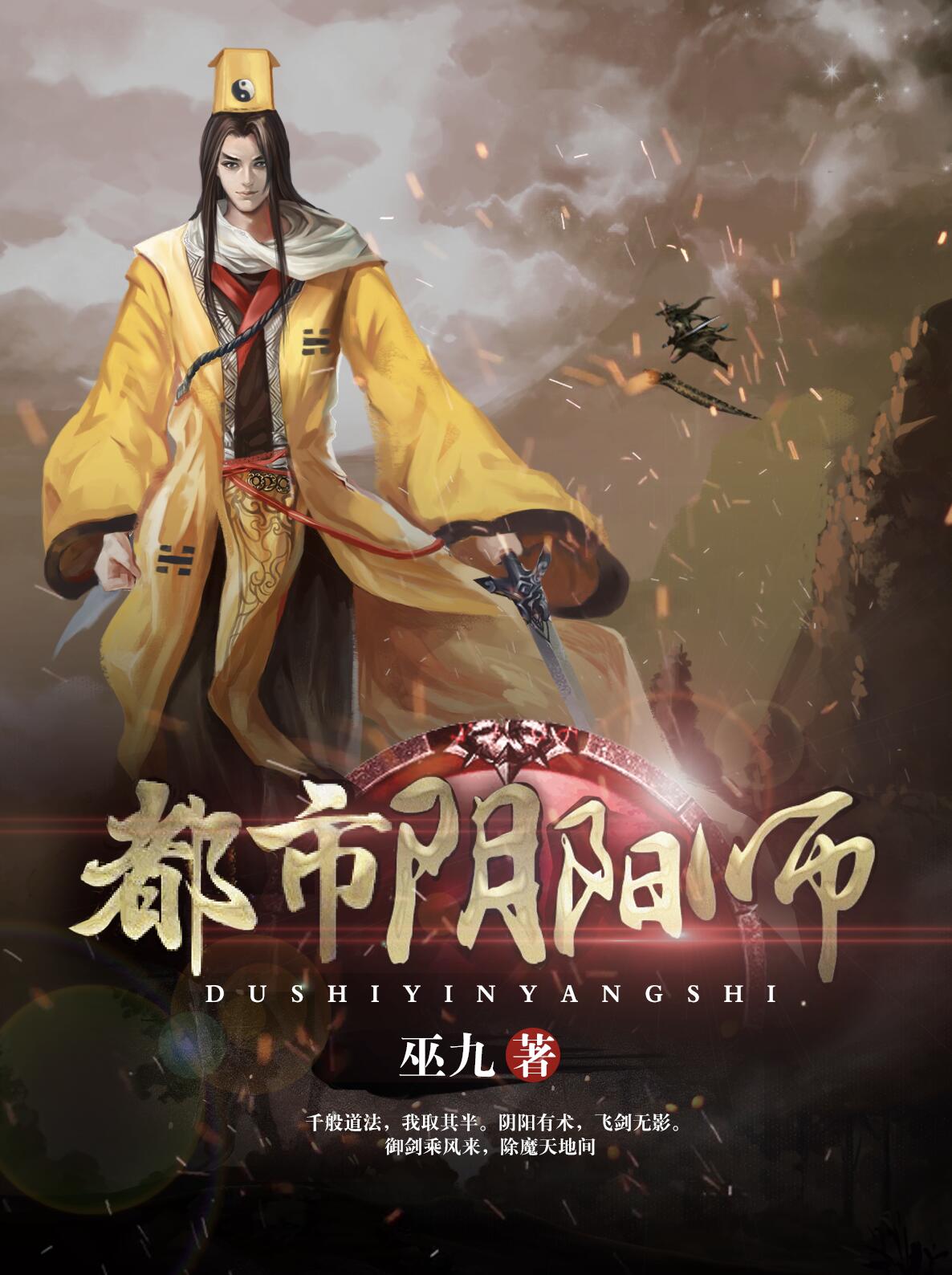 胡陽的心靈與自然之旅，闖蕩都市的最新章節(jié)