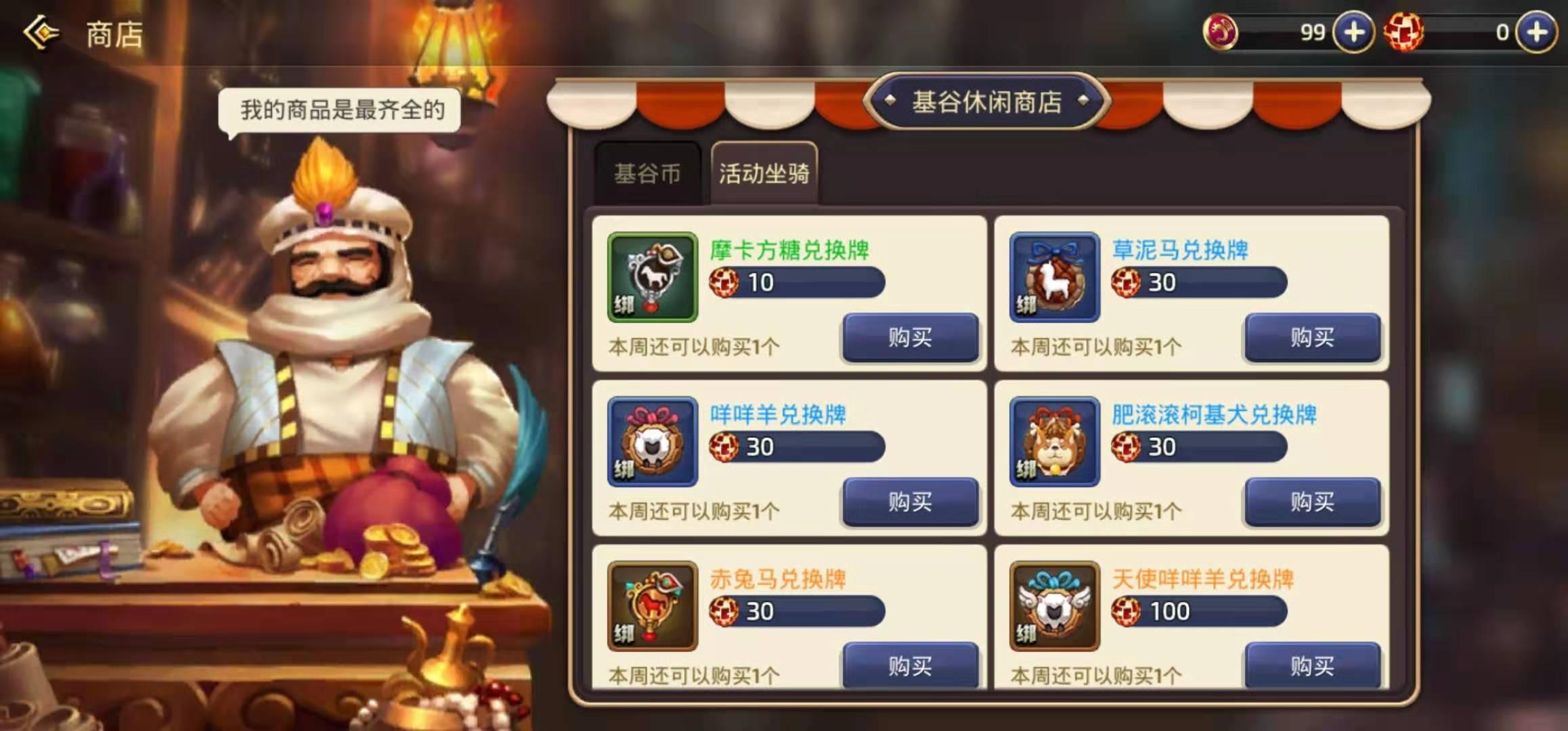 龍之谷手游最新坐騎，探索無與倫比的騎寵新紀(jì)元