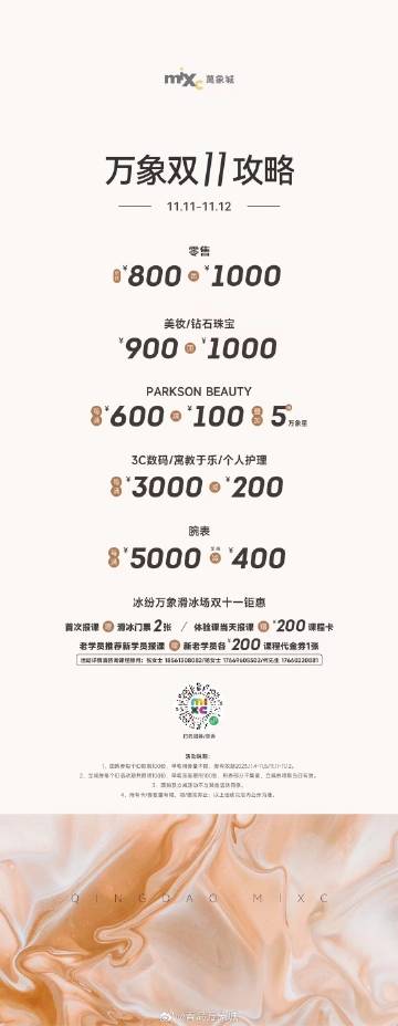 羅浮萬象引領(lǐng)時(shí)代購物盛宴，最新優(yōu)惠大放送！
