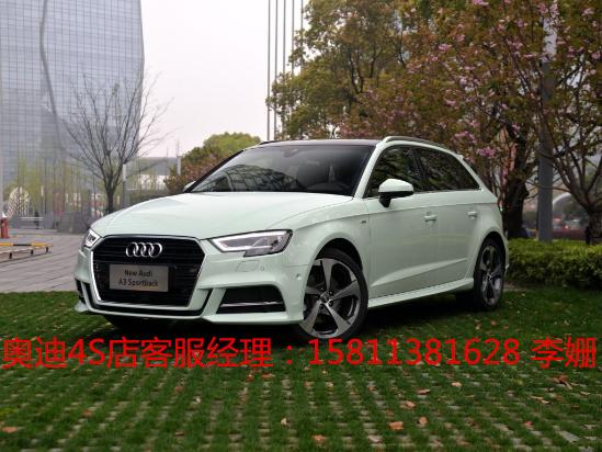 天津奧迪A3最新報(bào)價(jià)與愛(ài)的日常故事揭秘