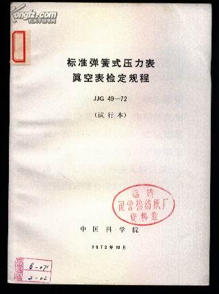 最新壓力表檢定規(guī)程探秘，巷弄間的壓力檢定秘境揭秘