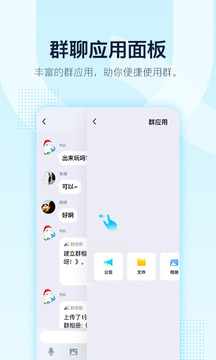 QQ最新版本下載，與時俱進，成就無限可能